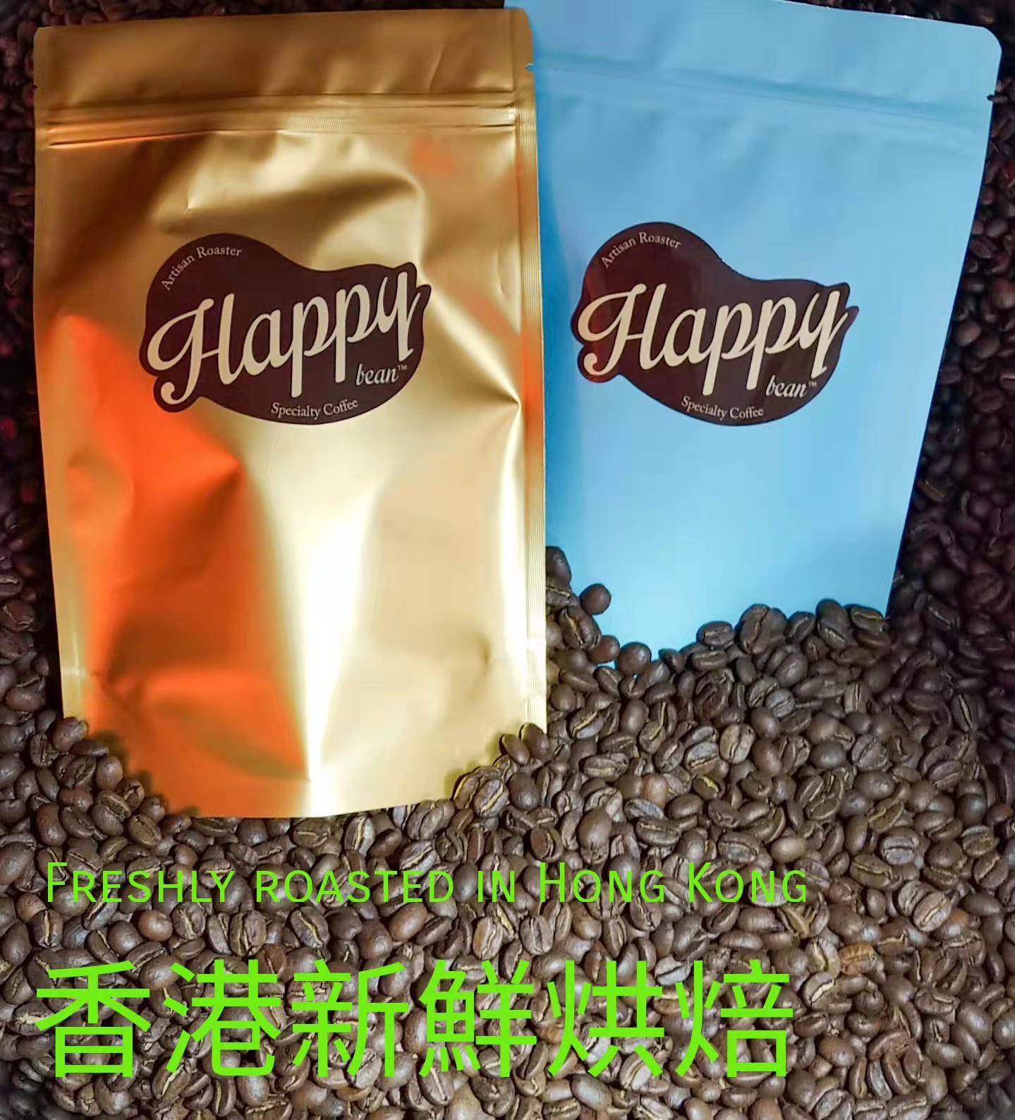開心豆烘焙坊