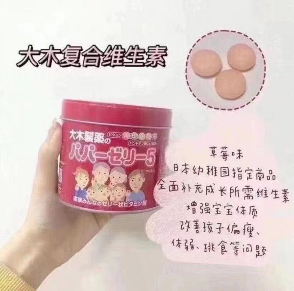 【三原惠花】日本大木 儿童宝宝复合综合多种维生素b族b6VC草莓味120粒