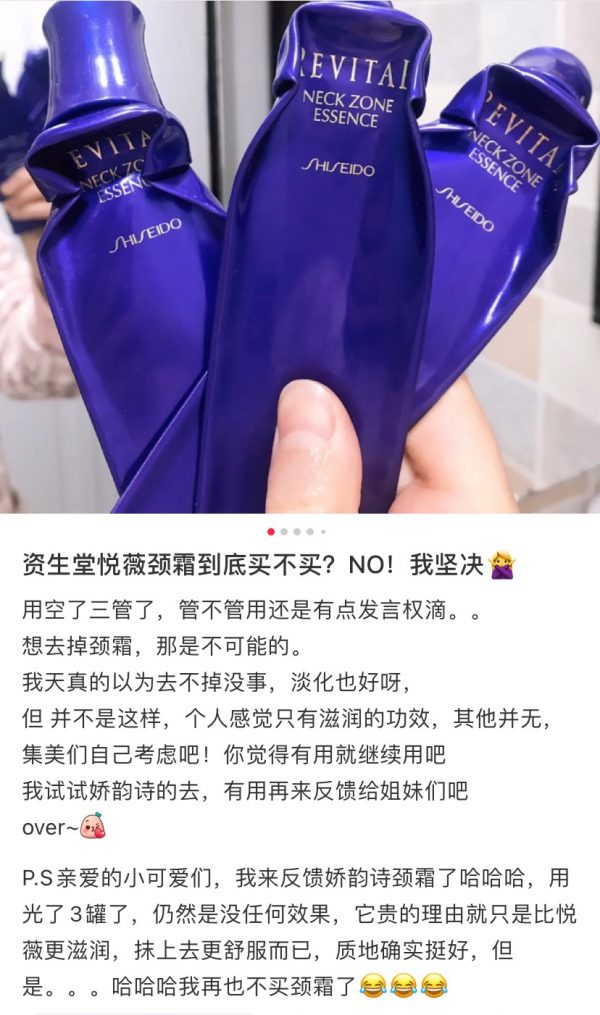 9327C046-2B9A-4603-9C40-1BEAE253581F 【三原惠花】日本资生堂REVITAL悦薇颈部精华乳液颈霜膜75g