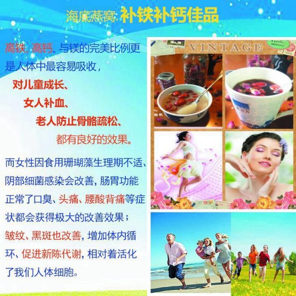 A4A94649-A083-480A-9575-83FBD1DDB7EA 海底燕窝 美容抗皱的瑰宝