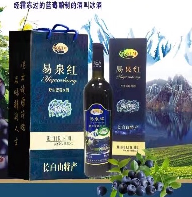 【易泉红】野生蓝莓酒一瓶398港元