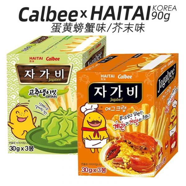 【PH】Calbee牌Jagabee蛋黄螃蟹味/芥末味薯条 【韩国人气零食】（配送限中国内地，港澳地区可考虑集运）