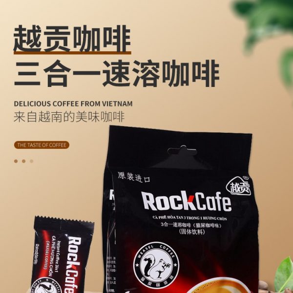 【PH】越贡RockCafe三合一速溶咖啡（猫屎咖啡味）