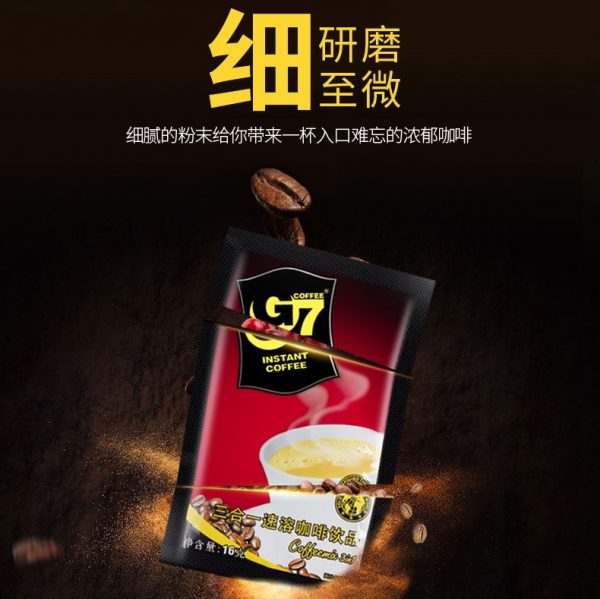 【PH】越南G7咖啡  （3合1）（包邮配送限中国内地，港澳地区可考虑集运）