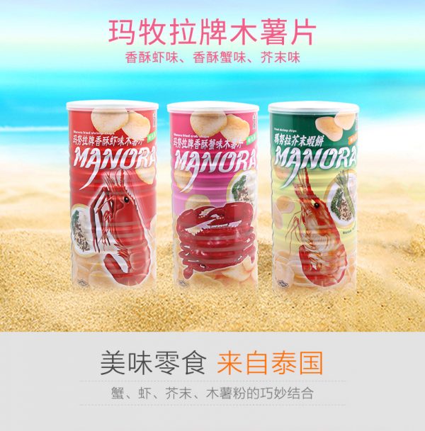 【PH】玛努拉牌香酥虾味/芥末虾味/香酥蟹味木薯片 【泰国人气零食】（包邮配送限中国内地，港澳地区可考虑集运）