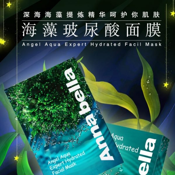 【PH】Annabella 海藻水润面膜 （包邮配送限中国内地，港澳地区可考虑集运）