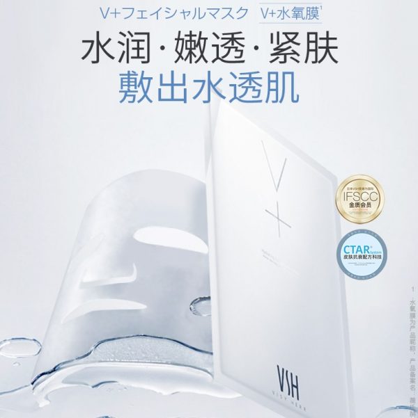 【bella-bella】 VSH薇氏赫尔V+面膜（5片装）【日本新一代皮肤抗衰实验室品牌】