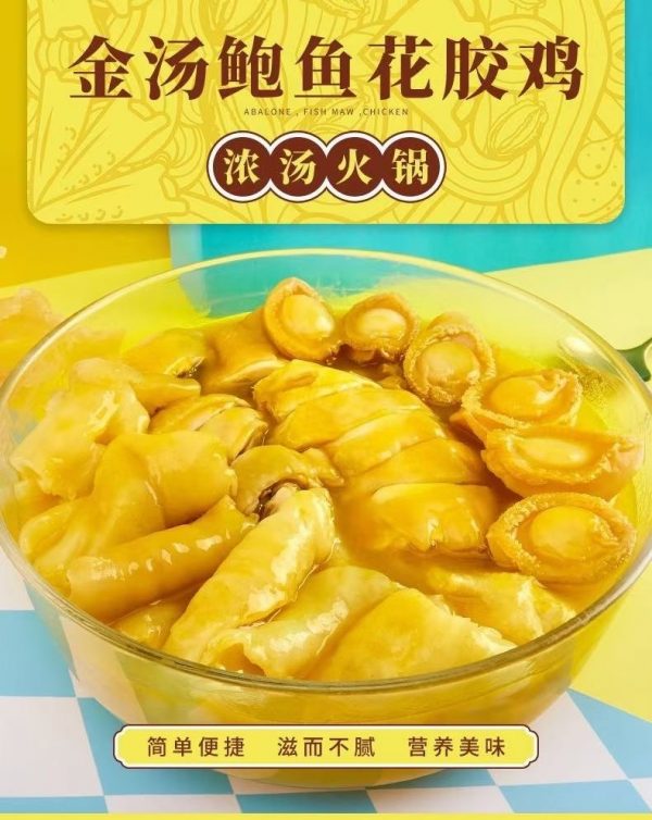 金汤鮑鱼花胶鸡 4人份量 $438港元