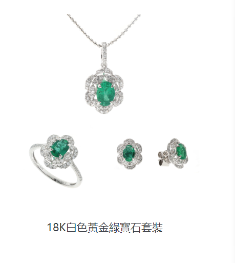 【福泰珠宝】18K白色黄金绿宝石套装吊坠