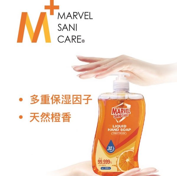 【Marvel Sani Care】M4乳酸抗菌洗手液，源自新西兰的安心之选，全球销售，同标同质