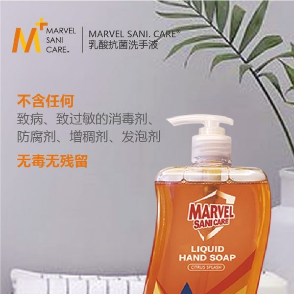 1 【Marvel Sani Care】M4乳酸抗菌洗手液,源自新西兰的安心之选,全球销售,同标同质