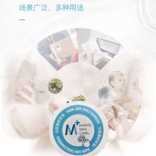 4 【Marvel Sani Care】M2免洗消毒湿巾,源自新西兰的安心之选,轻便随身带